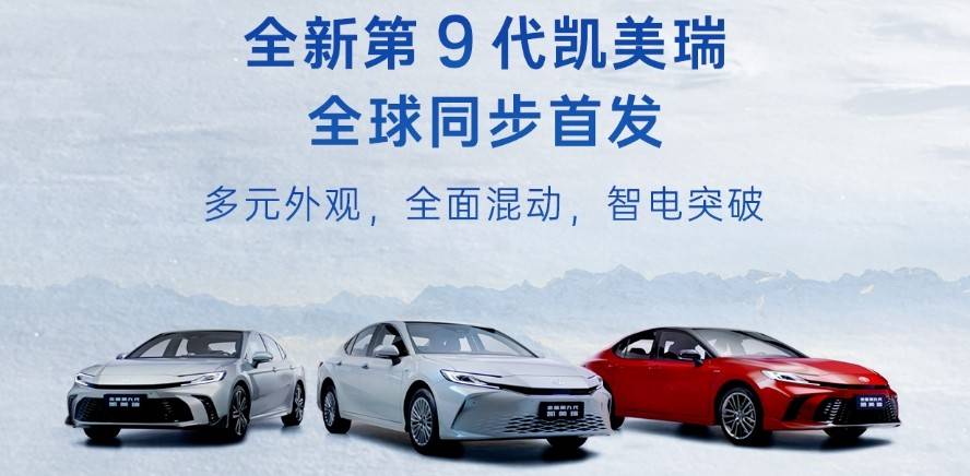 臨近換代,第八代凱美瑞現已直降4萬,年底想買車的還不抄底?