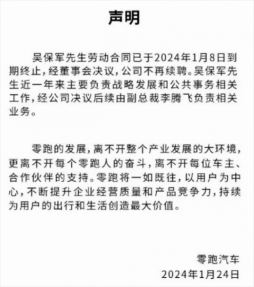 1月新勢力排名被打亂?問界超理想,這只是前戲而已
