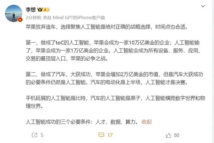 因叫停汽車業務 蘋果公司將裁員600余人