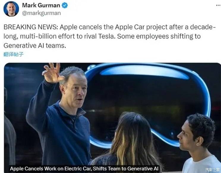 因叫停汽車業務 蘋果公司將裁員600余人