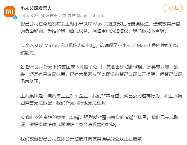 小米總裁雷軍 @智己汽車聯席CEO劉濤:你是不小心的還是故意的?