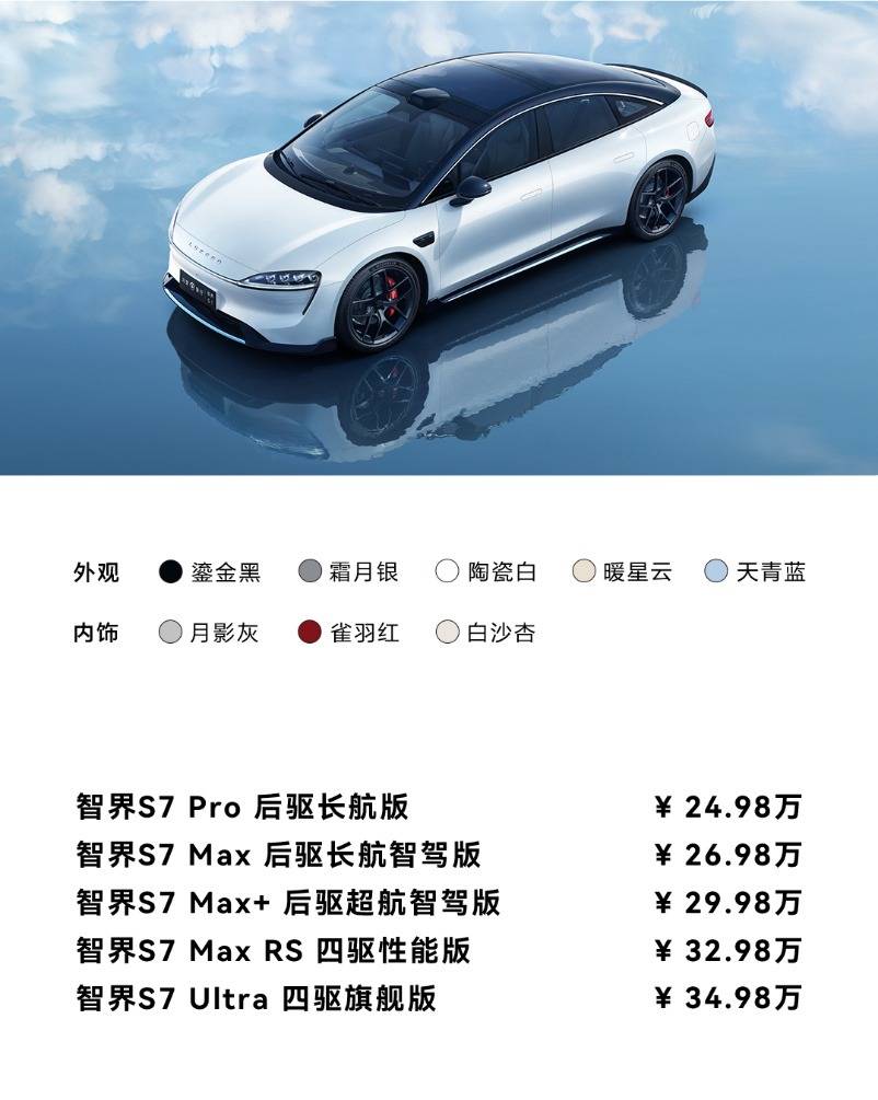 華為舉辦鴻蒙生態春季溝通會,智界S7、華為MateBook X Pro煥新亮相