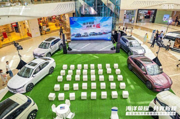 海洋榮耀 共競新程— 比亞迪海洋榮耀版六駕齊驅 閃耀長安