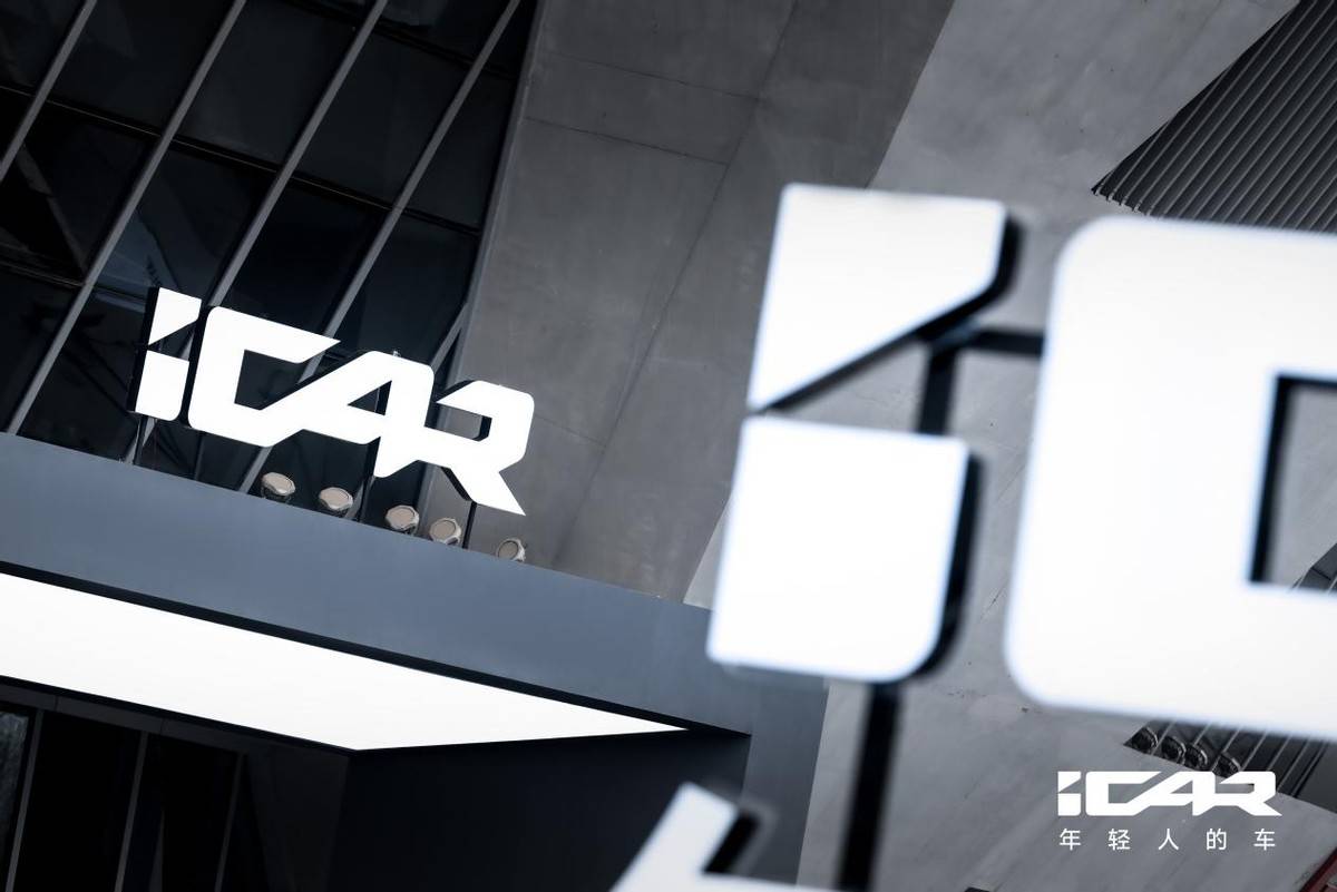 iCAR品牌之夜要「給行業點顏色看看」,這到底是狂妄還是底氣?
