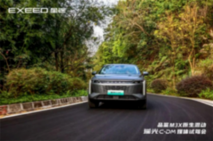 三站能耗挑戰賽平均饋電油耗3.3L!瑤光C-DM輕松應對全場景