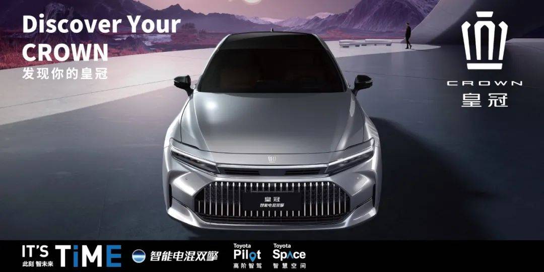 一汽豐田騰籠換鳥:智電化和高端化,雙擎驅動穩健前行