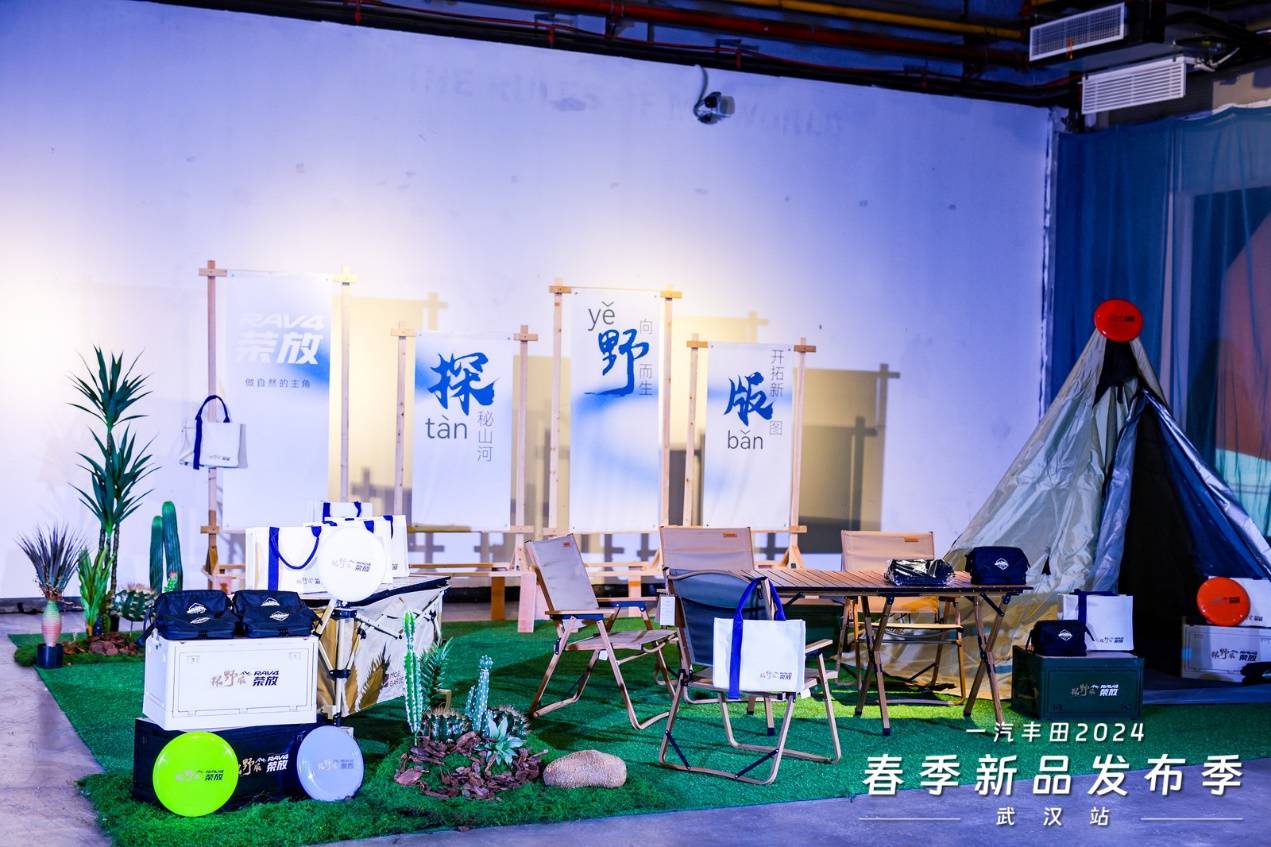 一汽豐田中區(qū)新品發(fā)布季武漢站圓滿收官