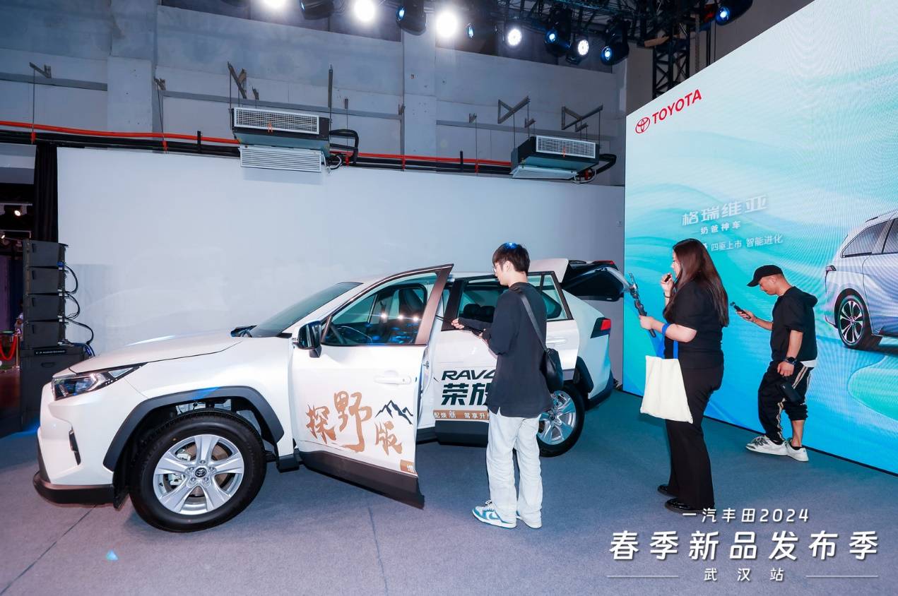 一汽豐田中區(qū)新品發(fā)布季武漢站圓滿收官
