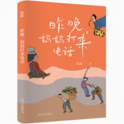 《昨晚,媽媽打來電話》:離開故鄉,我們才真正回到童年