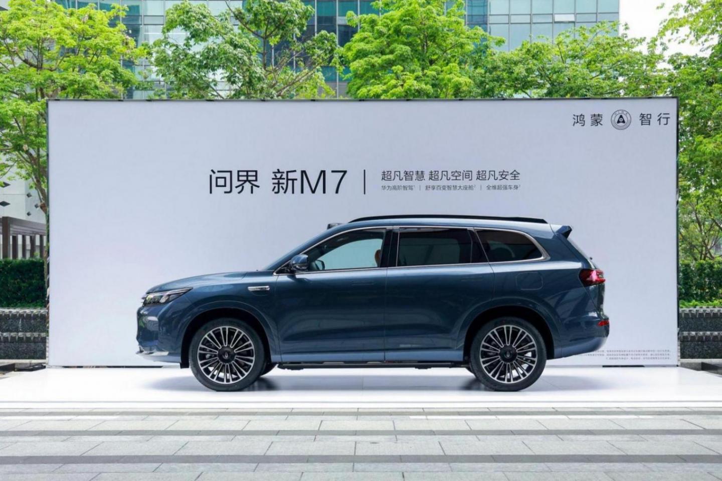 問界新M7 Ultra正式上市 售價28.98萬-32.98萬元