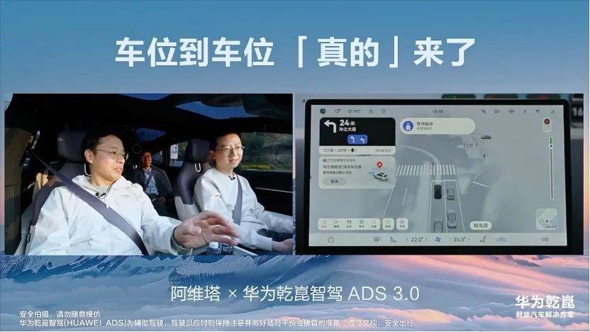 中國汽車市場即將迎來“乾崑時刻”:一代智能駕駛系統(tǒng)的使命與征途