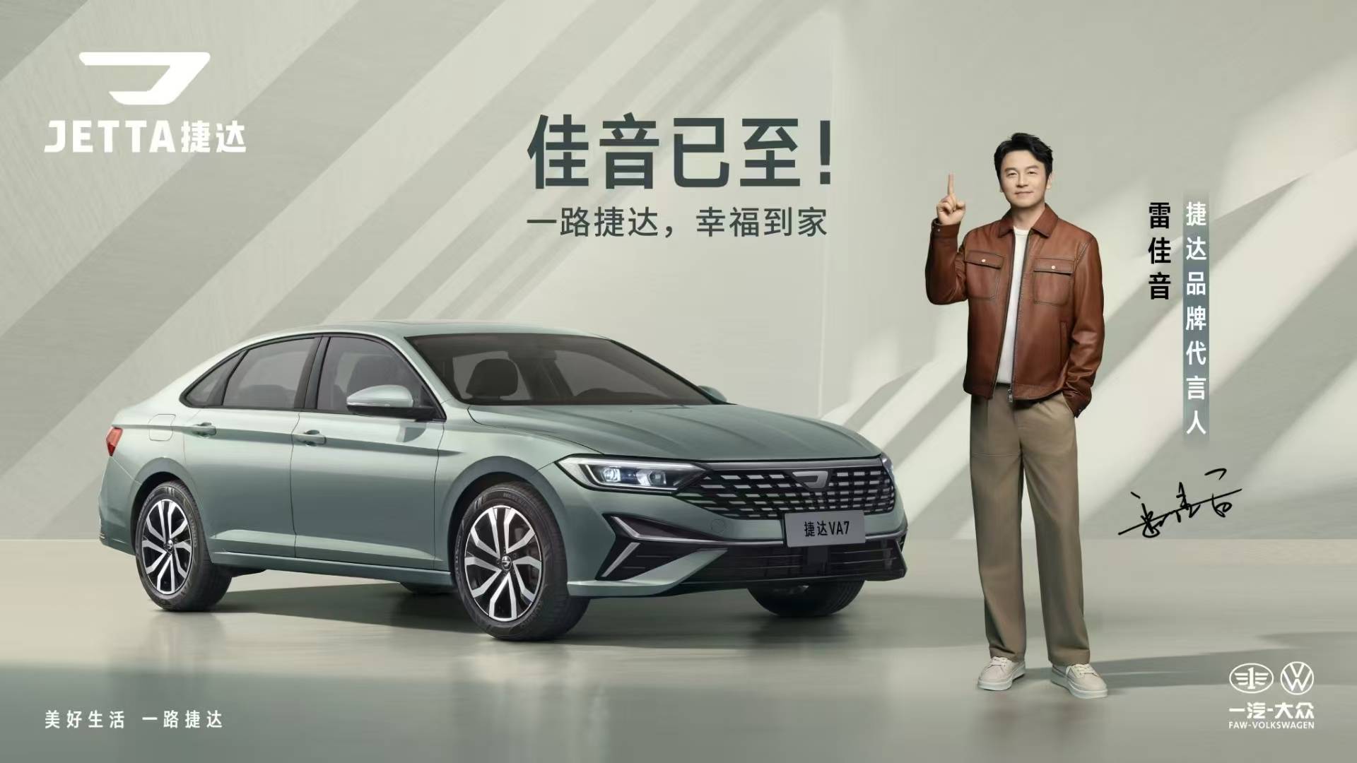 20個月推19款新車,一汽-大眾2025年開啟“突破”新征程