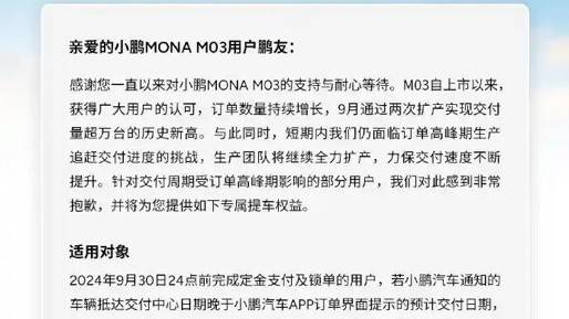 小鵬新車將延期交付,都2025年了,車企為啥還搞不定供應鏈?