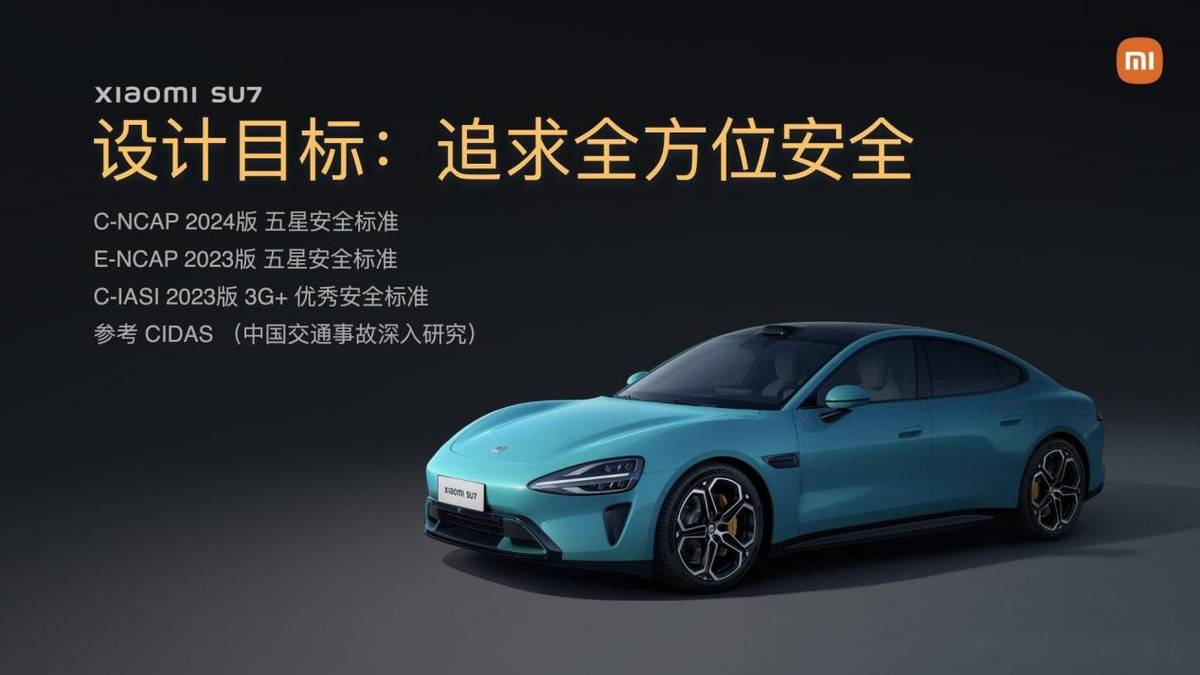 小米:因軟件策略問題,召回超3萬輛小米SU7標準版車型