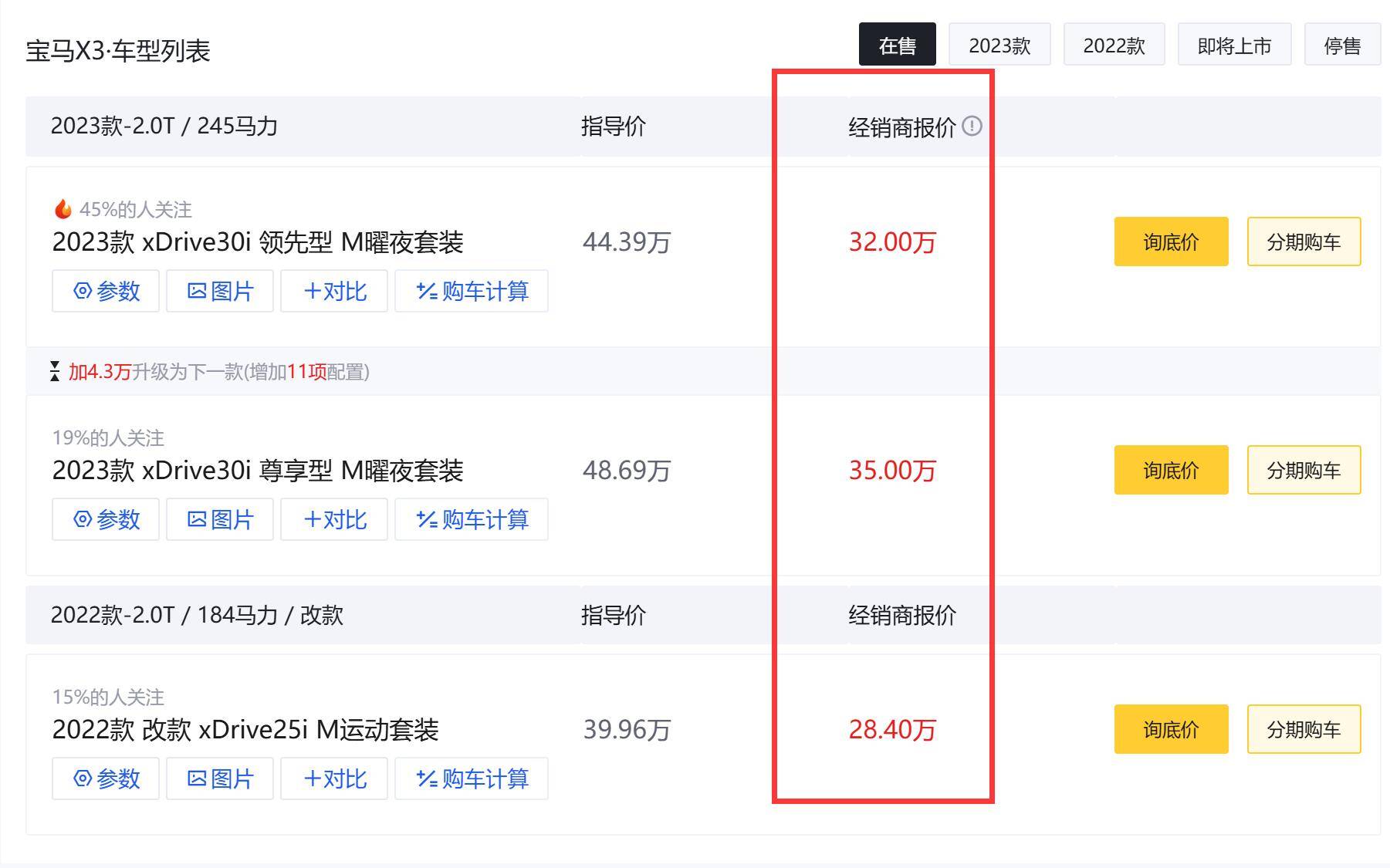 全新寶馬X3將于2月上市 現(xiàn)款優(yōu)惠可觀 等新款還是抄底現(xiàn)款?