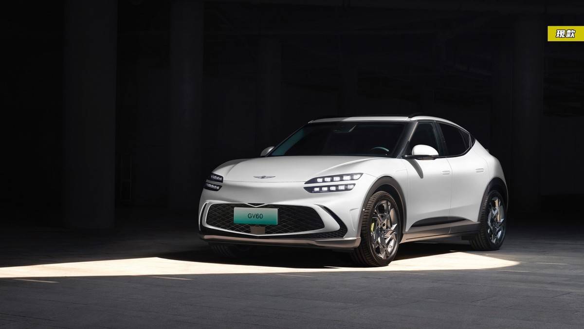 續(xù)航提升?新款捷尼賽思GV60官宣