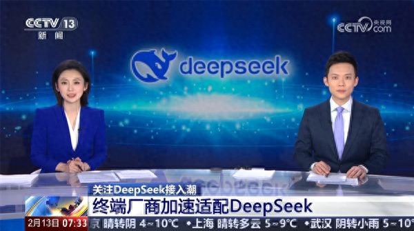 安卓陣營首款搭載DeepSeek的手機