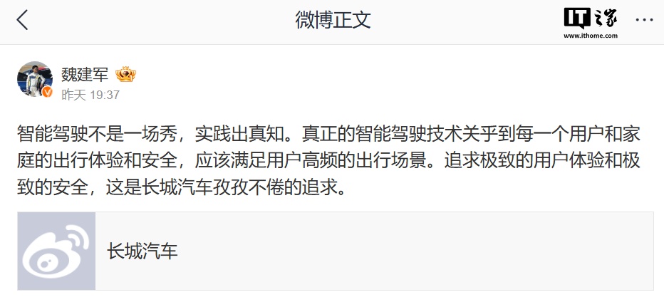 消息稱長城汽車計(jì)劃在美國籌備自動(dòng)駕駛研發(fā)中心