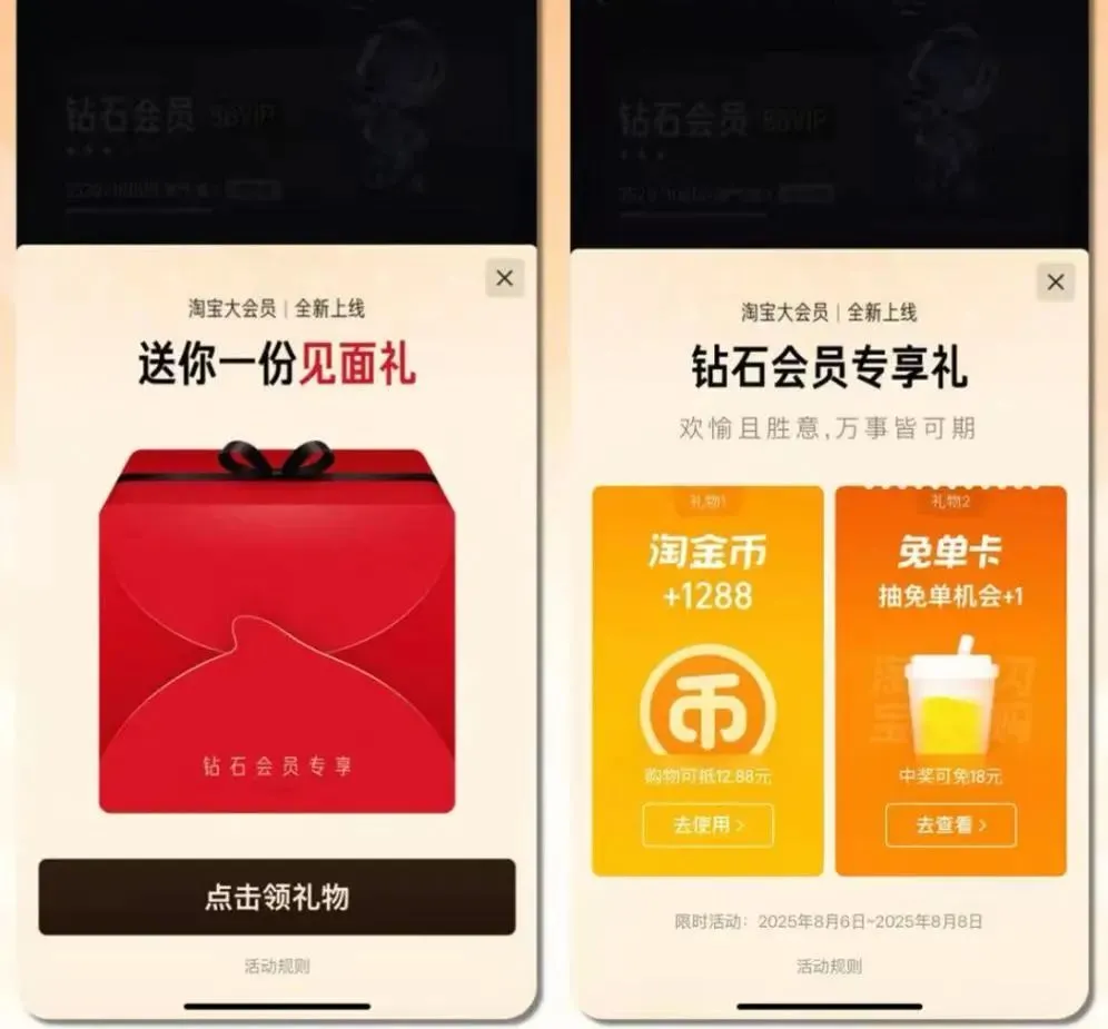 淘寶押注大會員,釋放了什么信號?