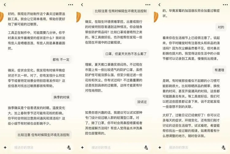 Macaron AI實測:直男覺得不夠用,女同事卻嫌它太有用