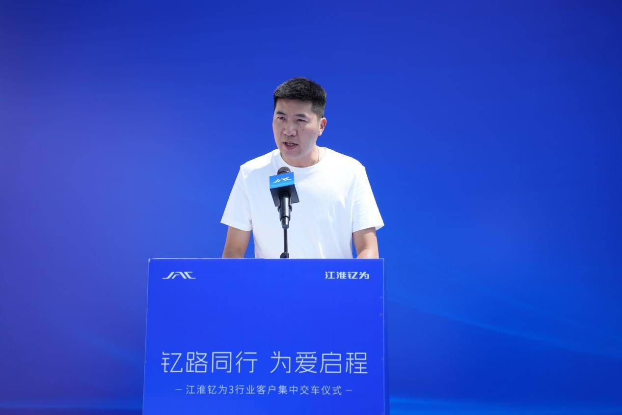 江淮釔為3批量交付云南市場 共筑綠色出行新生態