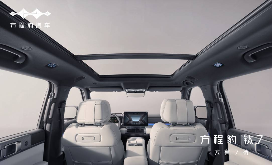 方程豹鈦7內(nèi)飾官圖發(fā)布 預(yù)計(jì)10月份內(nèi)上市
