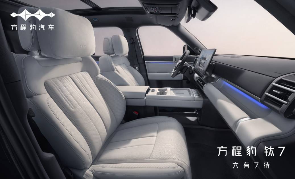 方程豹鈦7內(nèi)飾官圖發(fā)布 預(yù)計(jì)10月份內(nèi)上市