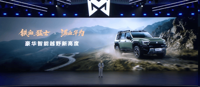 華為全棧技術賦能,猛士M817打造智能越野新玩法