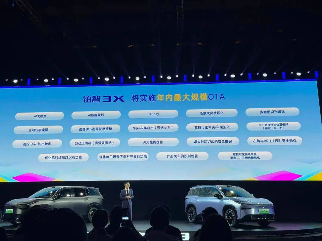 廣汽豐田鉑智3X再放大招:電池自燃、泊車事故全兜底!