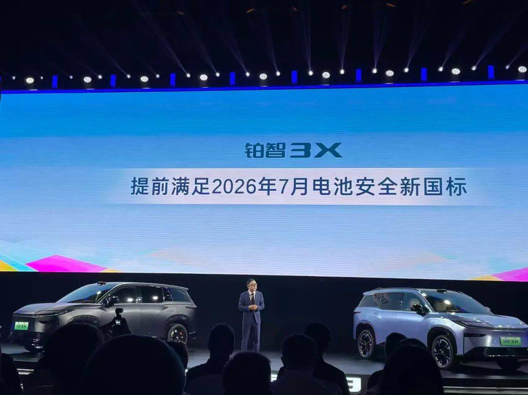 廣汽豐田鉑智3X再放大招:電池自燃、泊車事故全兜底!