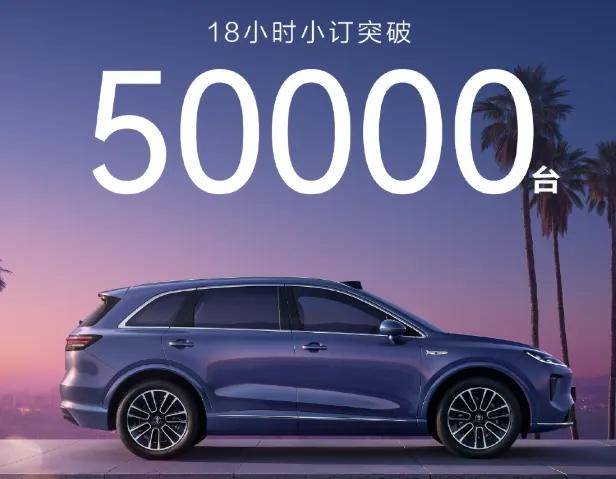 尚界H5、全新蔚來ES8的爆單邏輯:全都給,還不貴