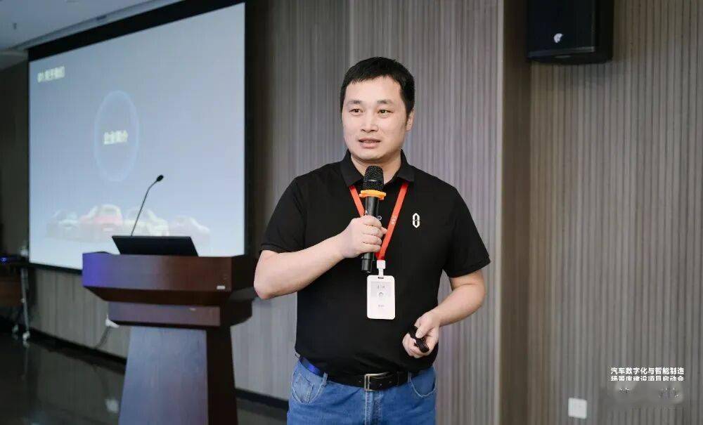 汽車數字化與智能制造場景庫建設項目正式啟動