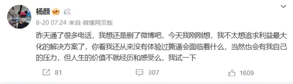 前Flyme負(fù)責(zé)人楊顏放話:我要讓魅族22完全賣不掉 前Flyme負(fù)責(zé)人楊顏放話:我要讓魅族22完全賣不掉