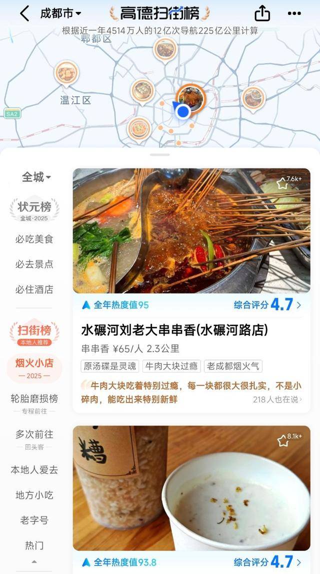 高德地圖做榜單:阿里到店業務再進一程,本地生活“背水一戰”