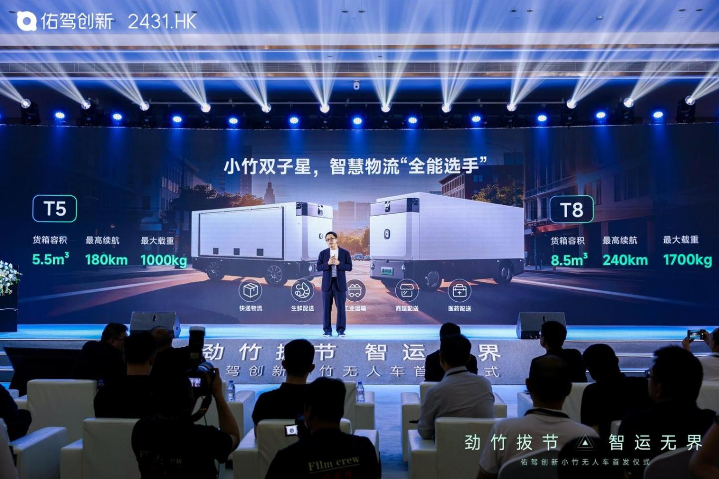 無人物流車發布即交付，佑駕創新開拓增長新曲線