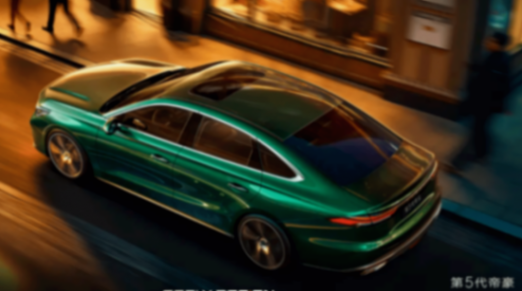 全新家族化外觀設計/1.5T動力 吉利第5代帝豪官圖發布