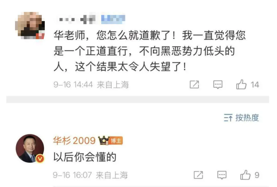 夾在羅永浩和西貝中間的華與華哥倆,“惹了一身騷”