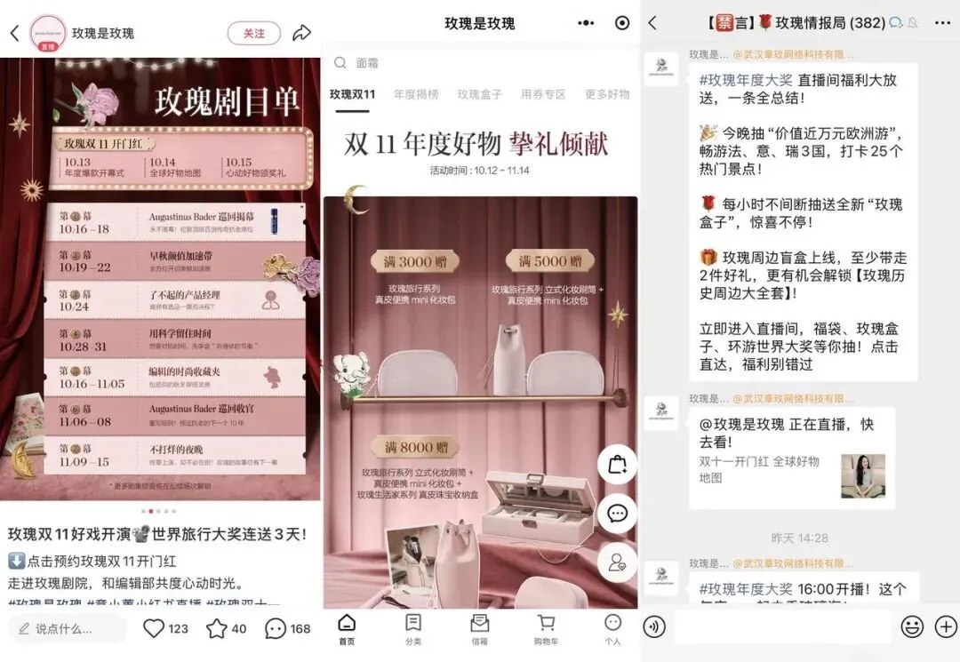 各大電商平臺雖再次拉長了大促周期,但在玩法上延續了近兩年的簡約趨勢