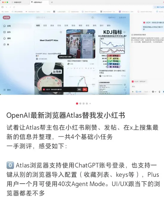OpenAI做了個新瀏覽器,但只有名字是新的